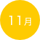 入園式