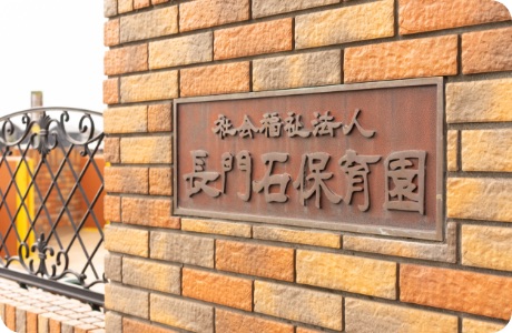 子育て支援